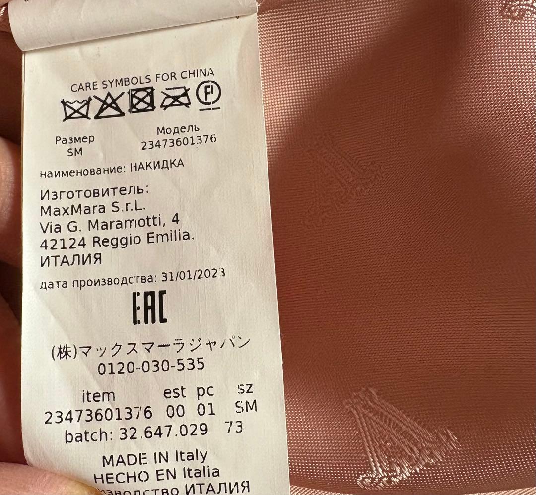 MAX MARA マックスマーラ　CAMBUSA テディベア ケープ ポンチョ