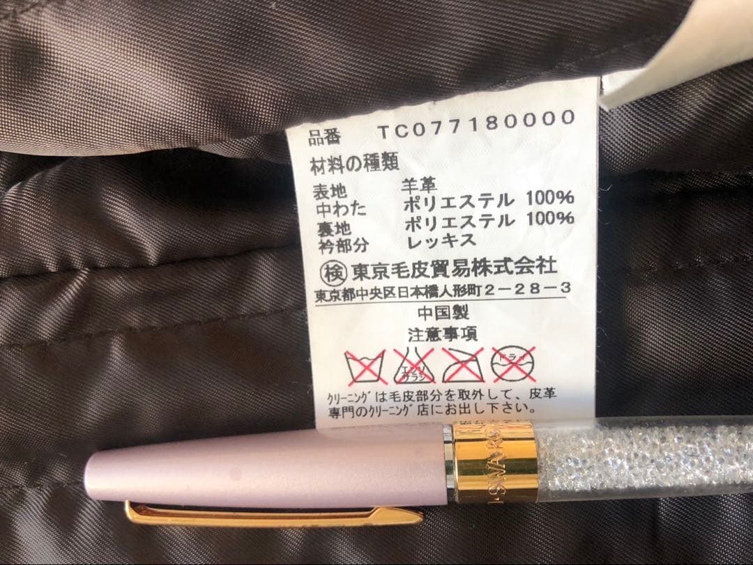 【希少】羊革　レザー　レッキス　ファー　ブラウン　ヴィンテージ　古着