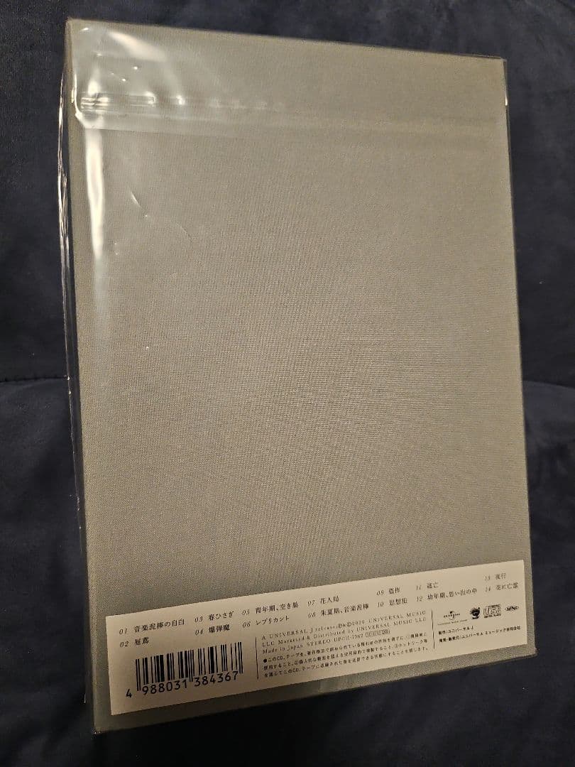 ヨルシカ　盗作　初回限定盤　カセットプレイヤー セット　未開封未使用