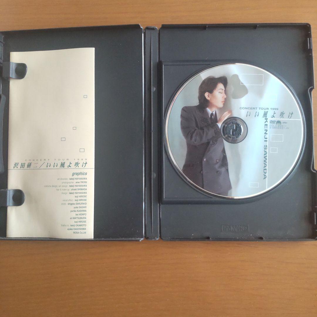 沢田研二/いい風よ吹け