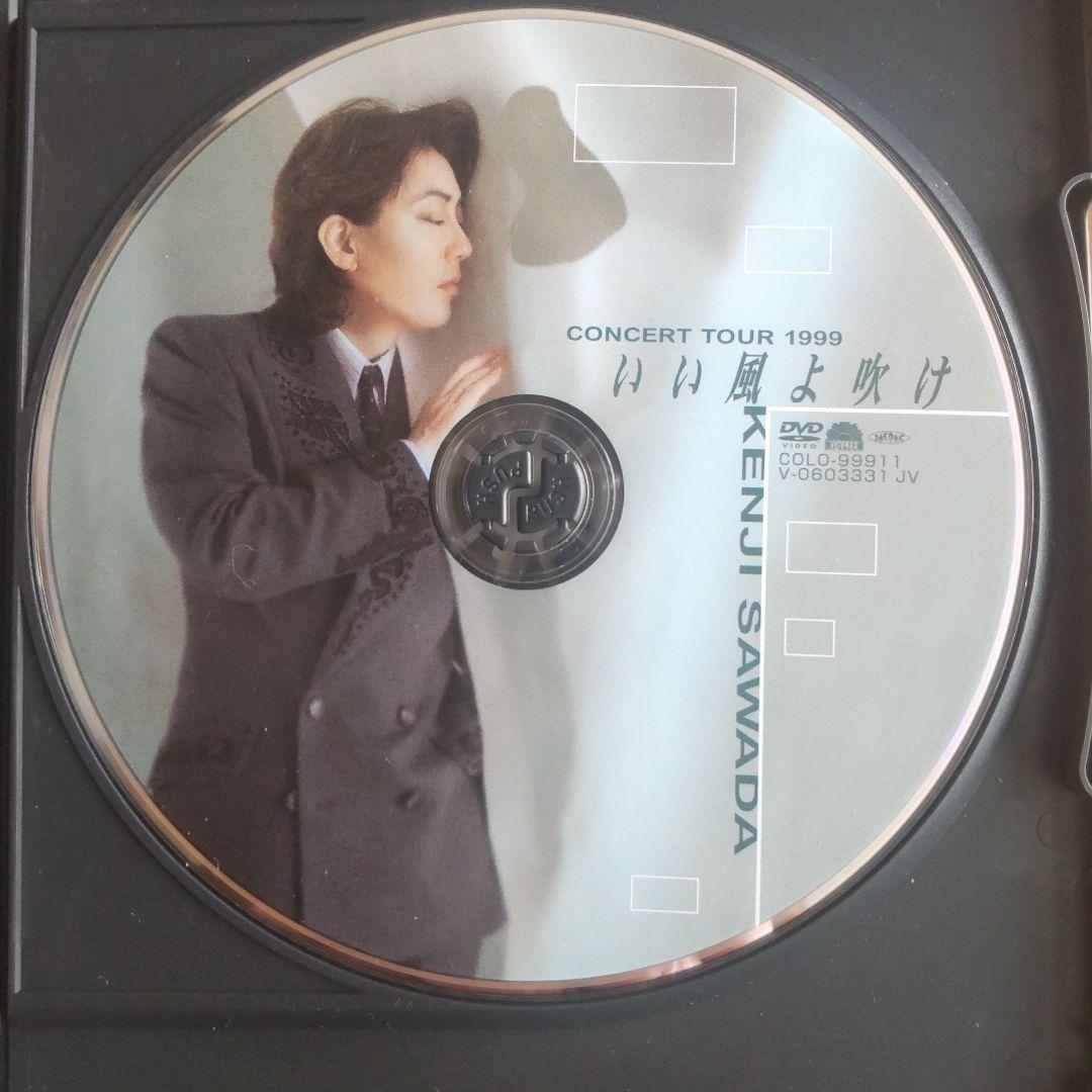 沢田研二/いい風よ吹け