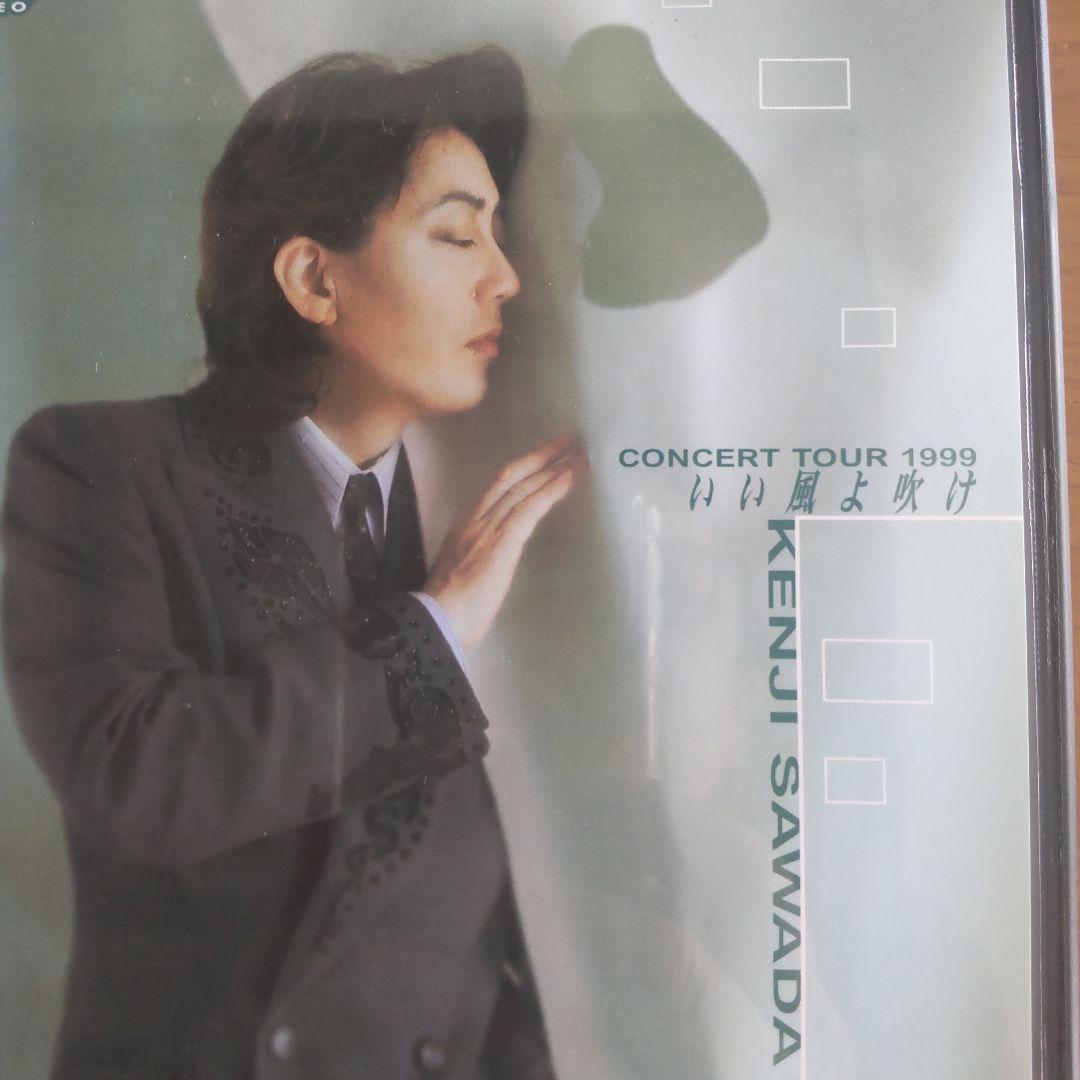 沢田研二/いい風よ吹け