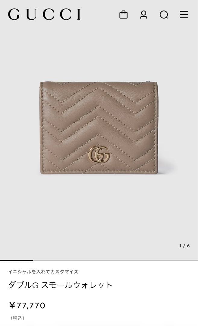 【値下げしました！】GUCCI ダブルG スモールウォレット