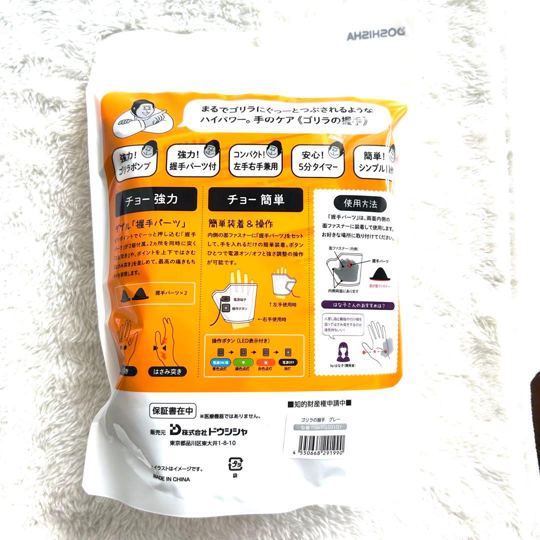 ゴリラのひとつき　電動足うらケア カラー ピンク、ひとにぎりグレー、握手グレー