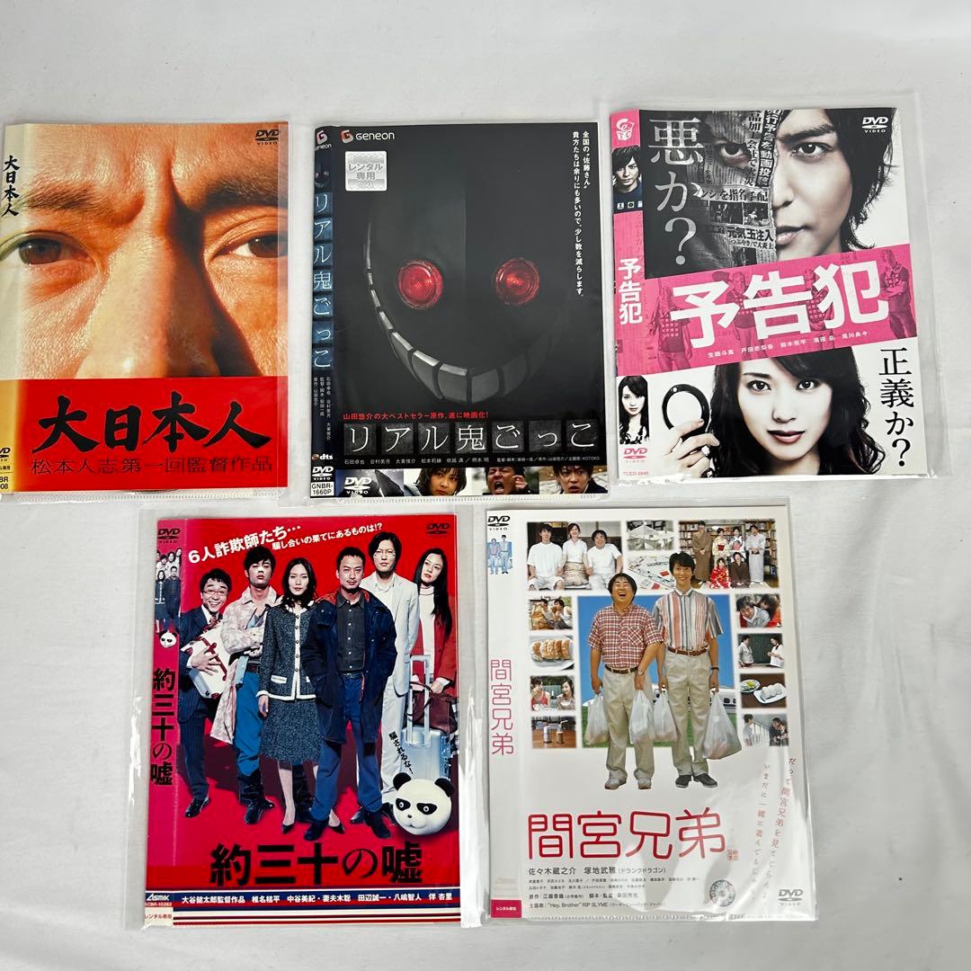 日本映画 邦画 DVD レンタル落ち レンタルUP 53作品セット まとめ売り