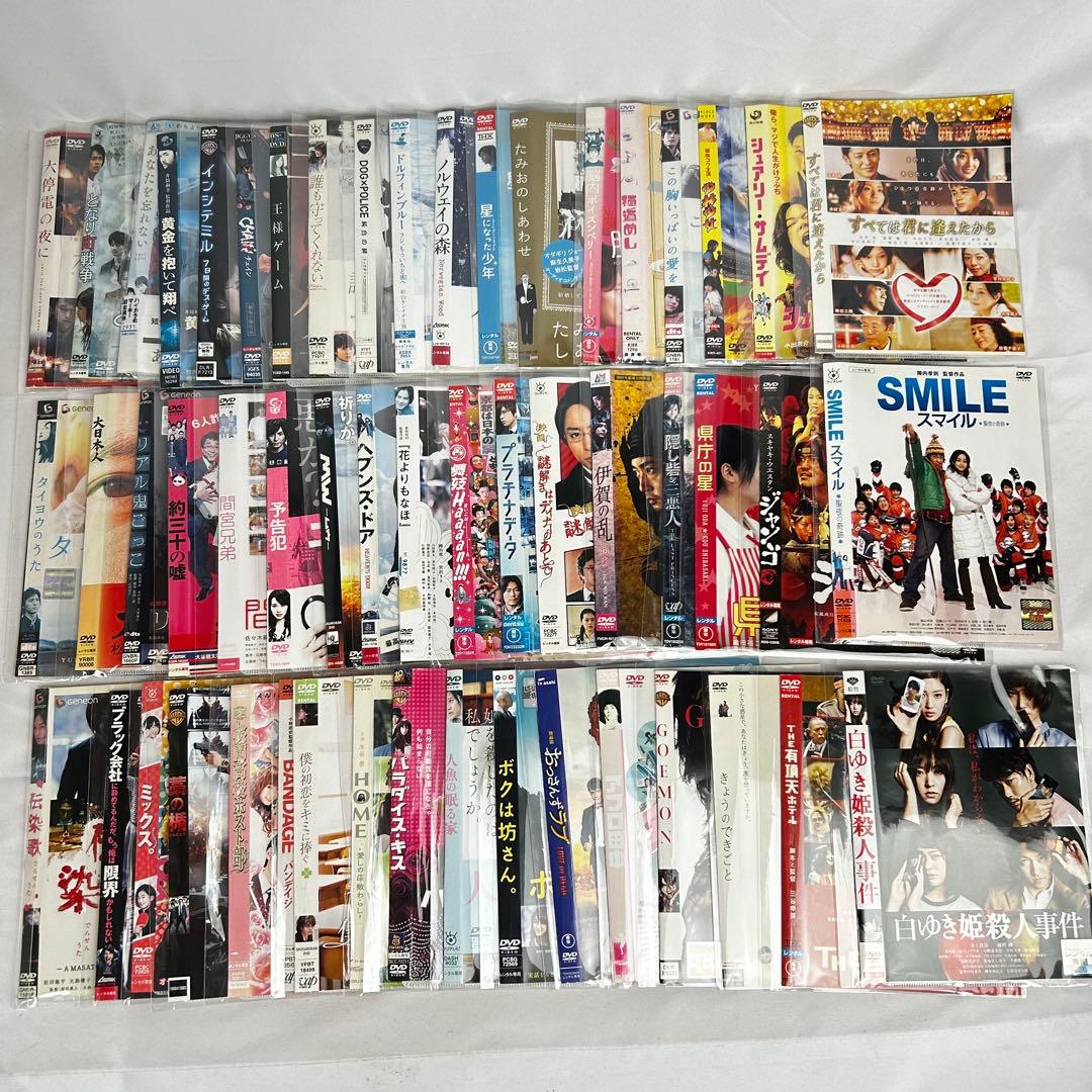 日本映画 邦画 DVD レンタル落ち レンタルUP 53作品セット まとめ売り