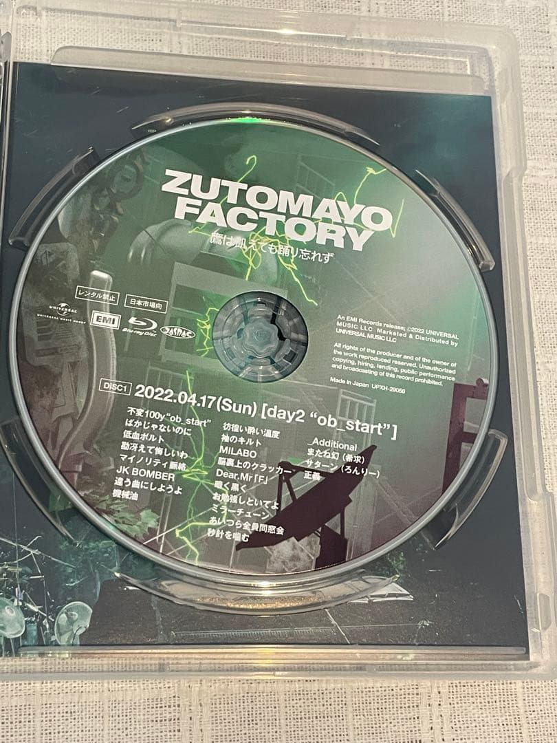 ずっと真夜中でいいのに。/ZUTOMAYO FACTORY「鷹は飢えても踊り忘れ