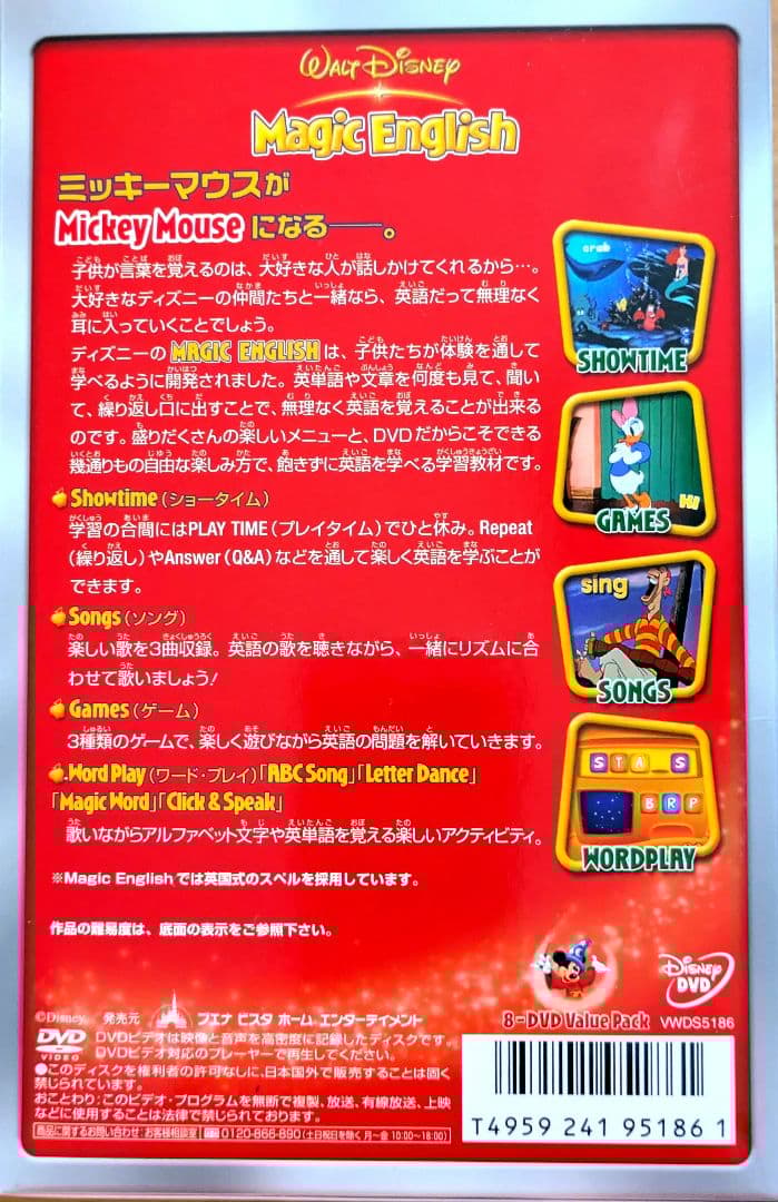 【DVD】Magic English マジック イングリッシュ 全８巻セット