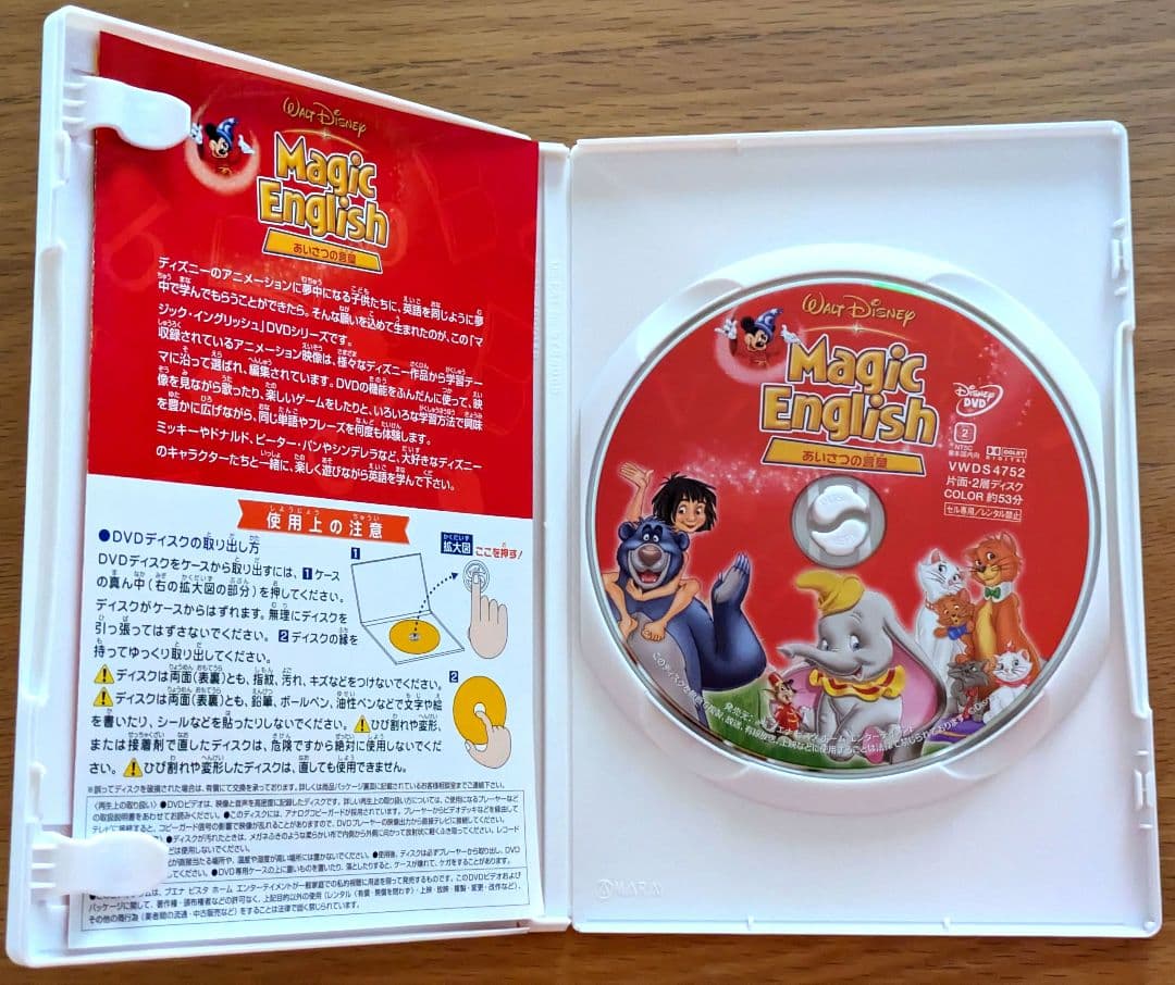 【DVD】Magic English マジック イングリッシュ 全８巻セット