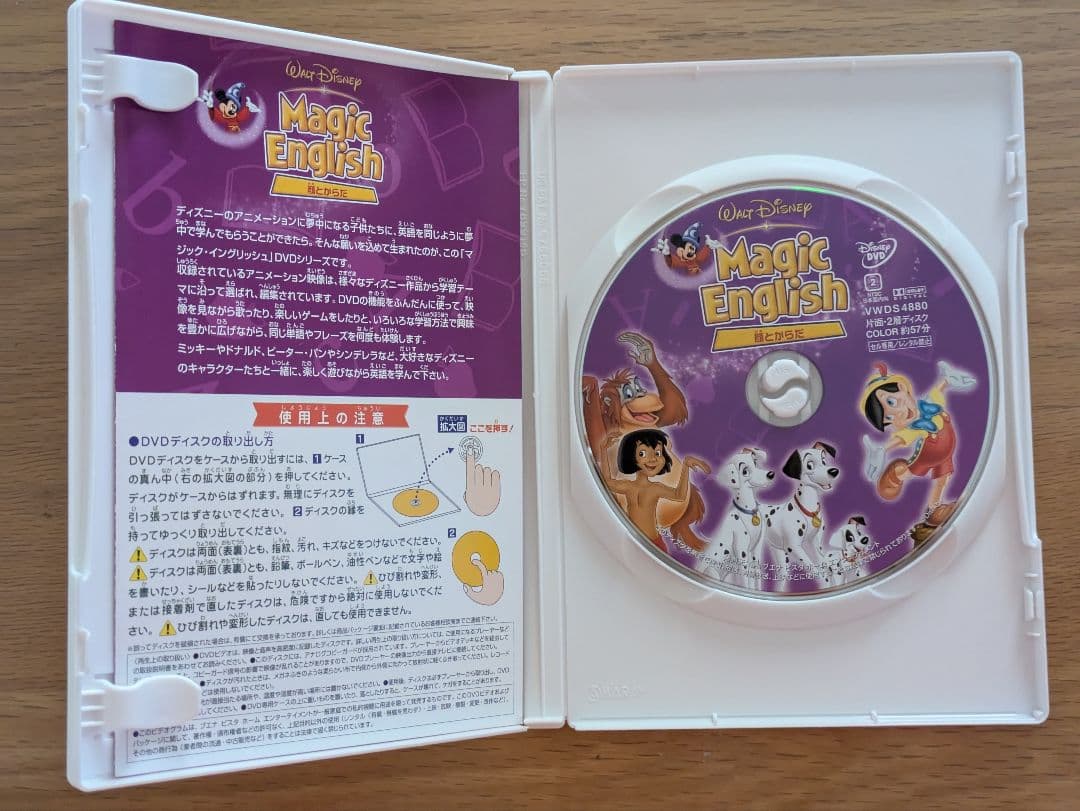 【DVD】Magic English マジック イングリッシュ 全８巻セット