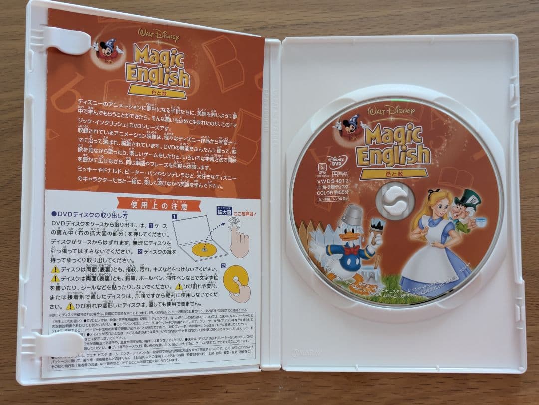 【DVD】Magic English マジック イングリッシュ 全８巻セット