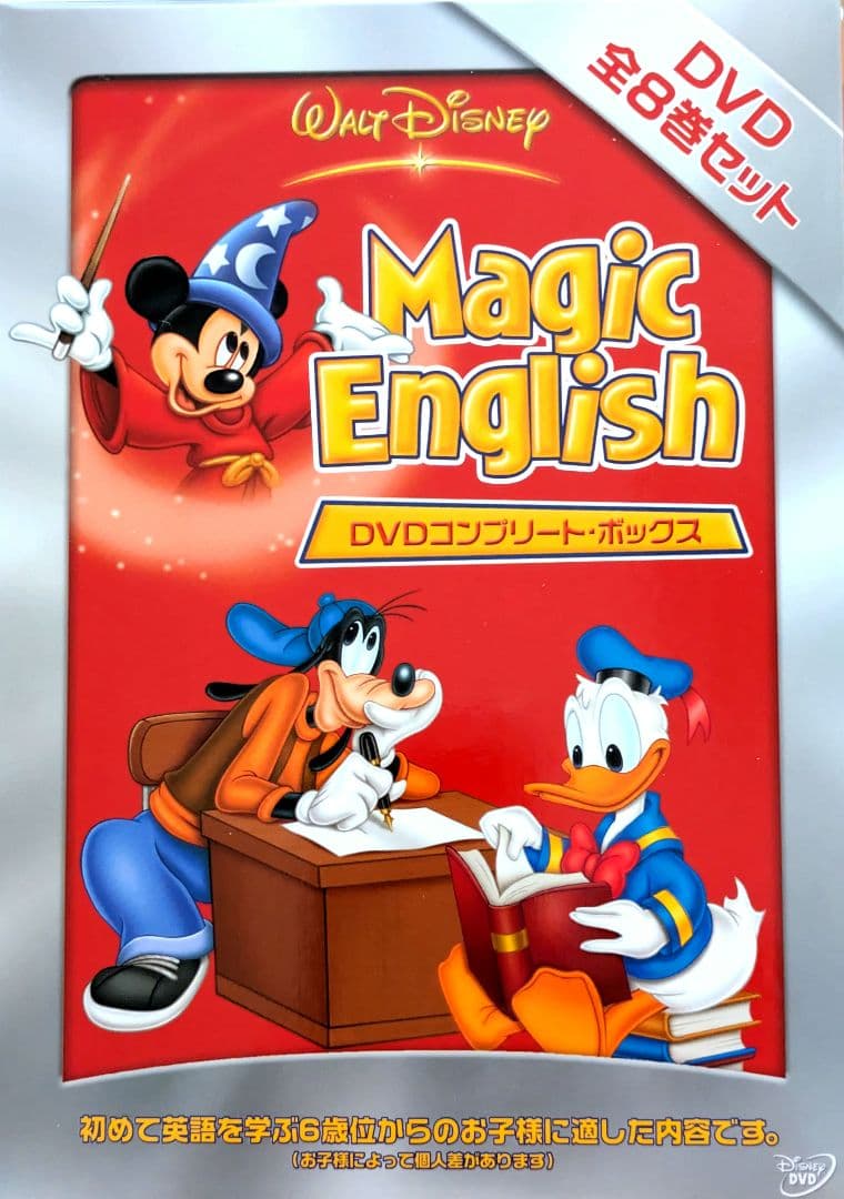 【DVD】Magic English マジック イングリッシュ 全８巻セット