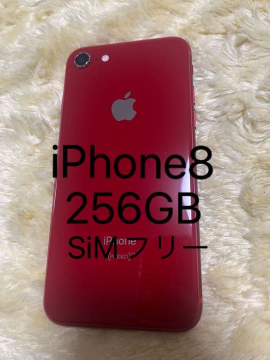 最終値下げ！iPhone8 256GB レッド