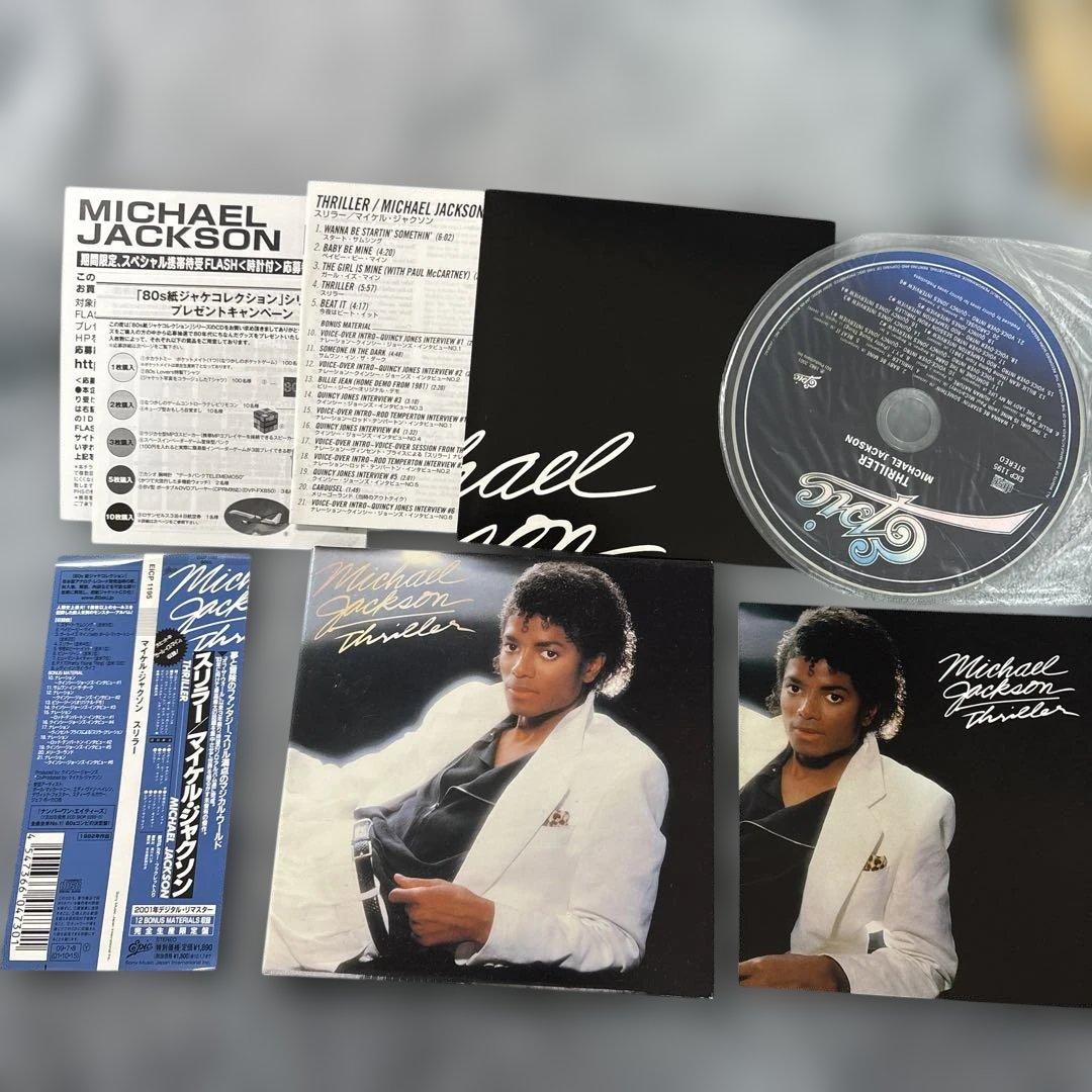 Michael Jackson 紙ジャケ　6枚
