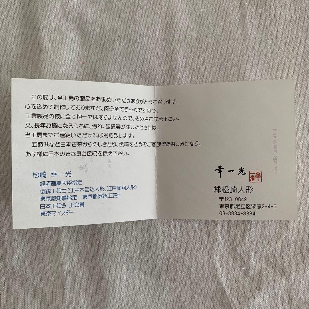【限定40個】かぐや姫の物語 幸一光作 松崎人形 ジブリ美術館 ジブリ 高畑勲