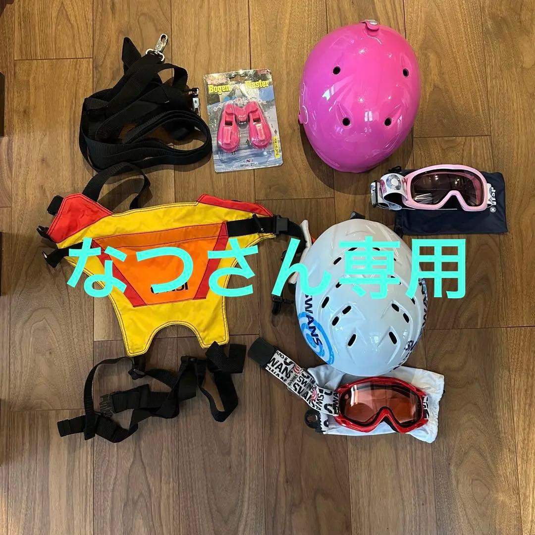 キッズ用スキー備品セット　幼児〜小学校高学年