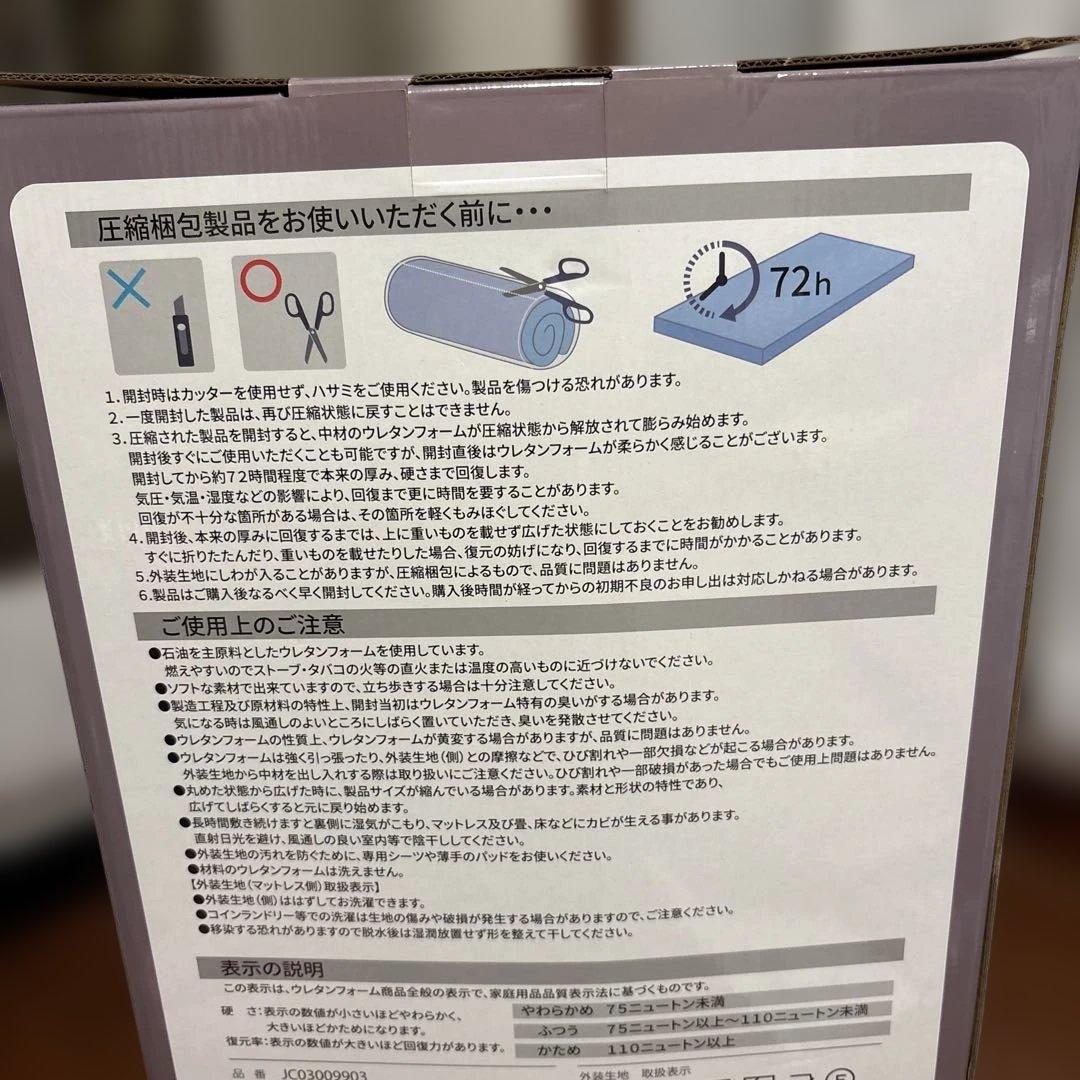 nishikawa DUEX WAVE ハードマットレス シングル　西川　新品