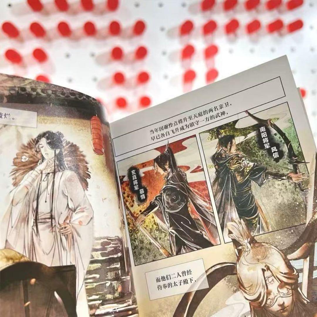 天官賜福」漫画 単行本1～6巻 簡体字版中国語 特典版 墨香銅臭