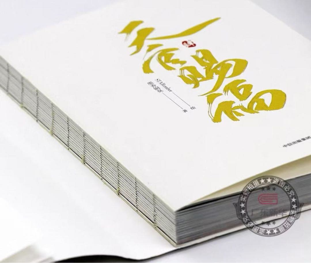 天官賜福」漫画 単行本1～6巻 簡体字版中国語 特典版 墨香銅臭