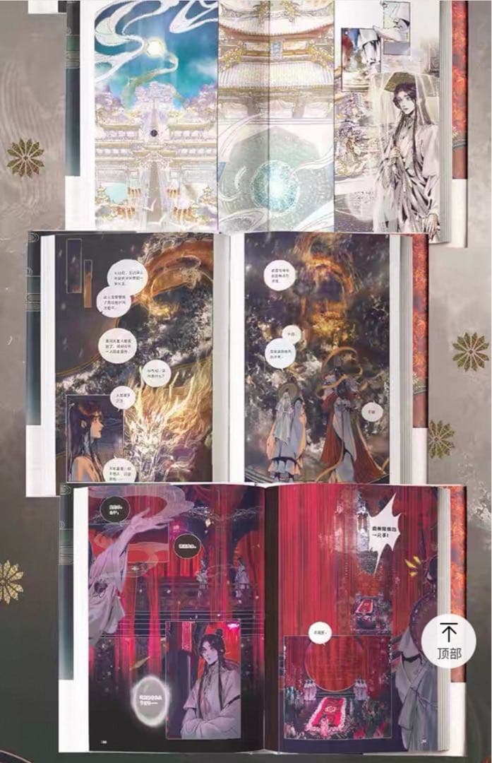 天官賜福」漫画 単行本1～6巻 簡体字版中国語 特典版 墨香銅臭