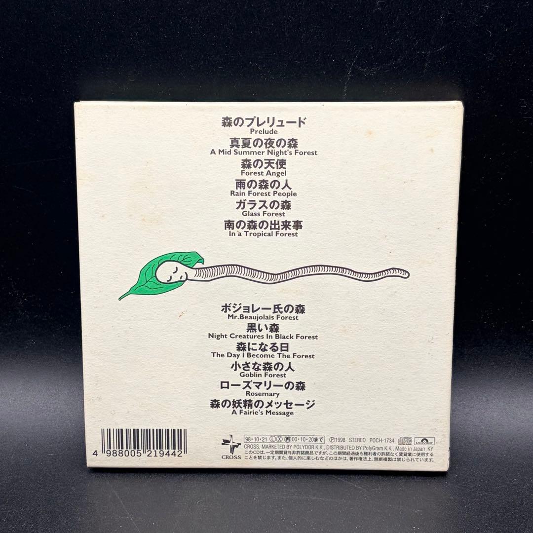 CD 森の人 Forest People 土屋昌巳 櫻井敦司