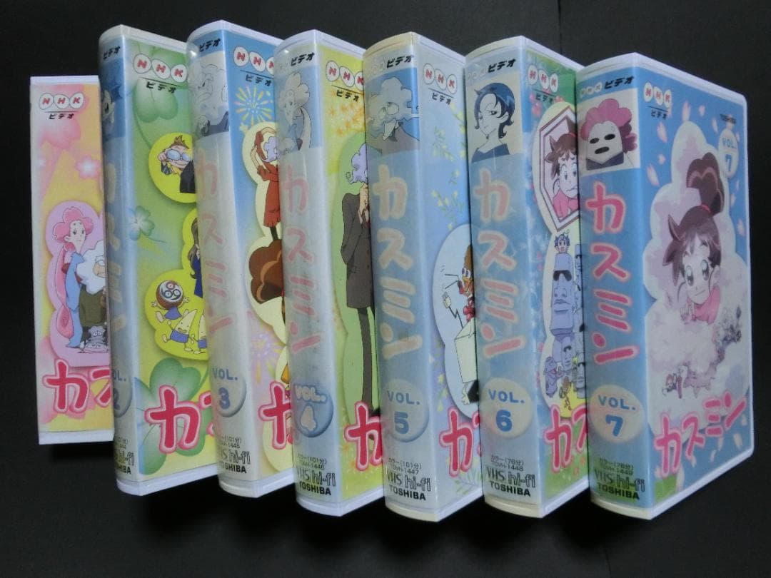★レア★　カスミン　全7巻セット　VHS　※NHK