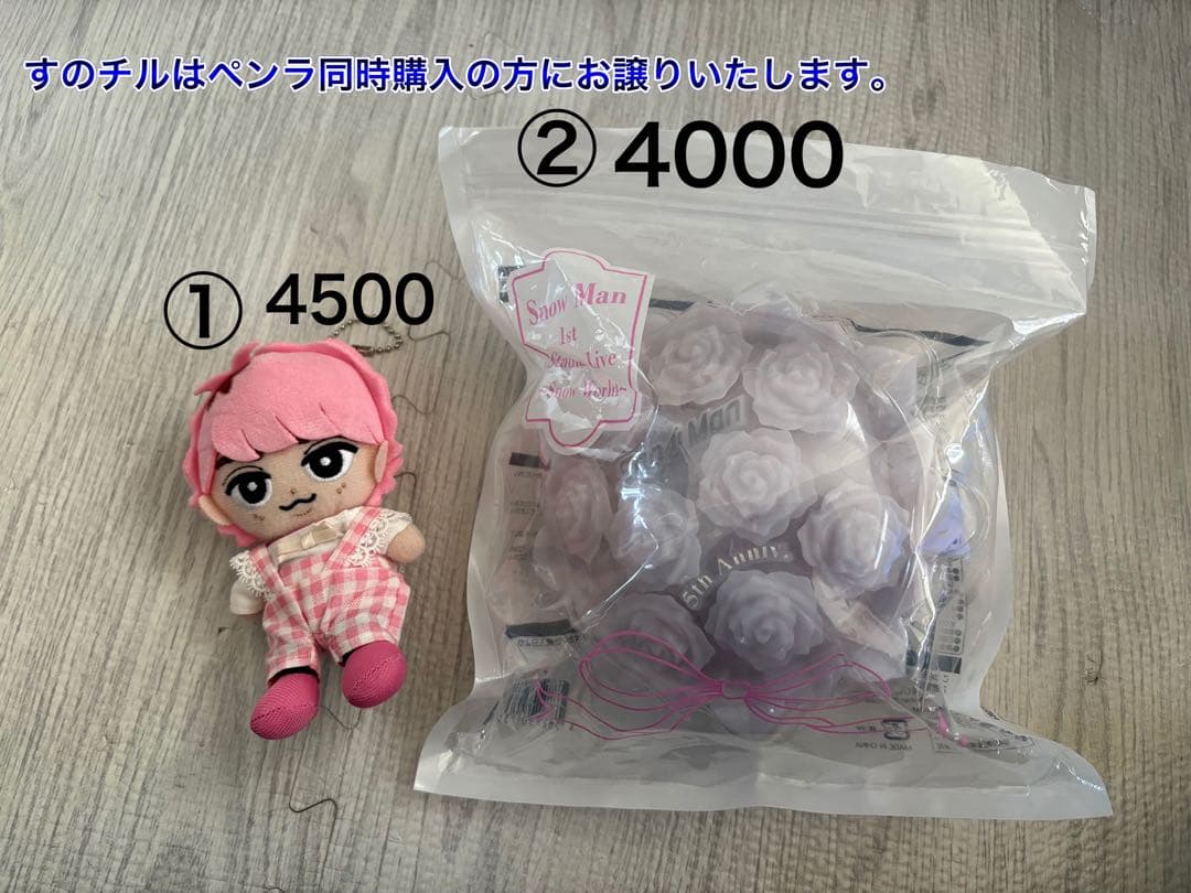 すのちる　セット販売　お値下げ可能