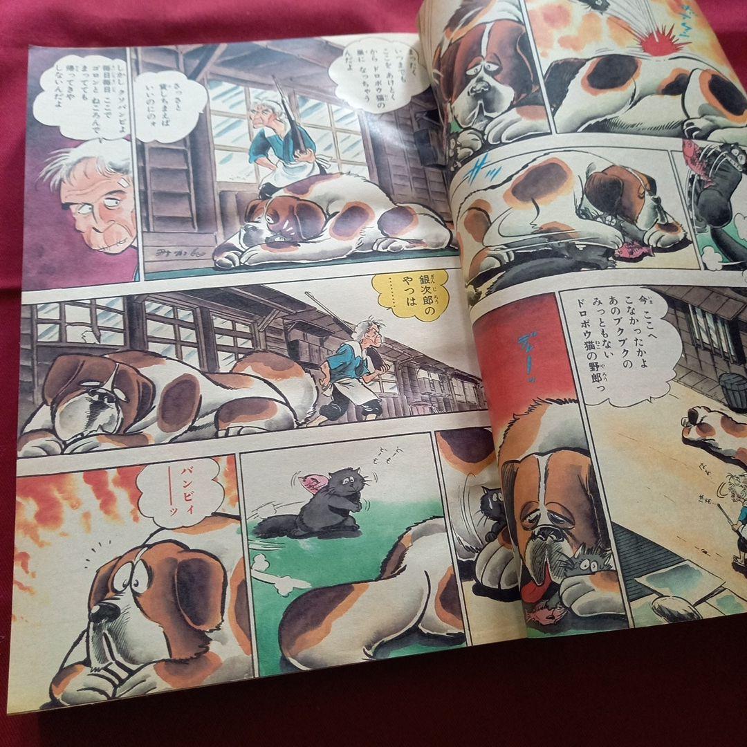 【当時物美品】週刊 少年 ジャンプ 1980年23号 漫画 アニメ