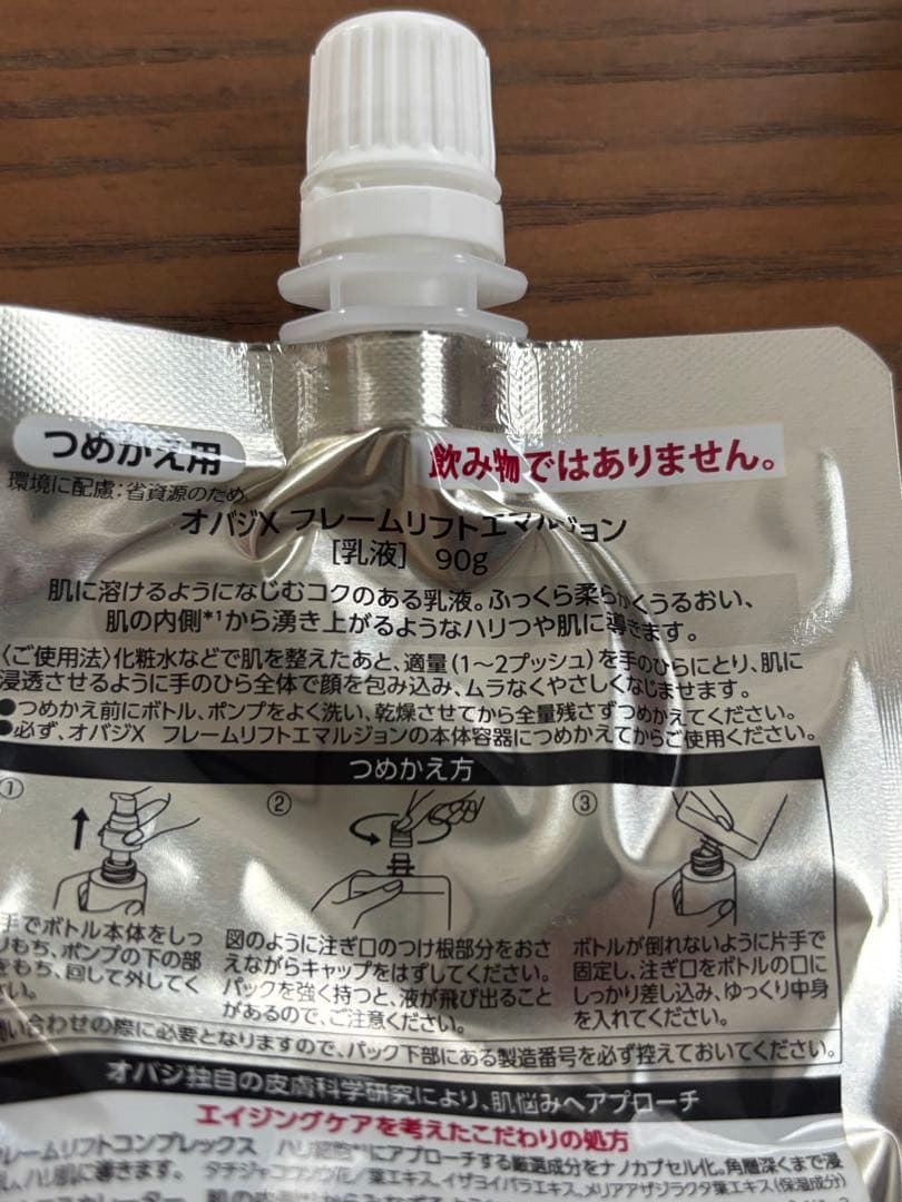 スキンケア トライアルセット 8点 ※バラ売りしてません