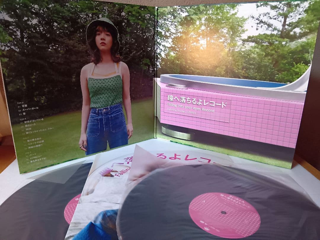 あいみょん 瞳へ落ちるよレコード アナログ盤