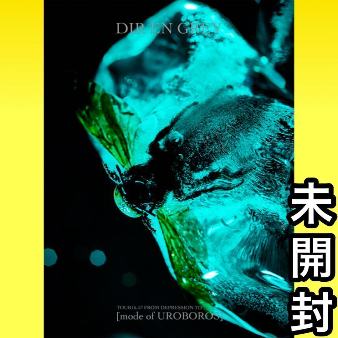DIR EN GREY/mode of UROBOROS（FC限定DVD）