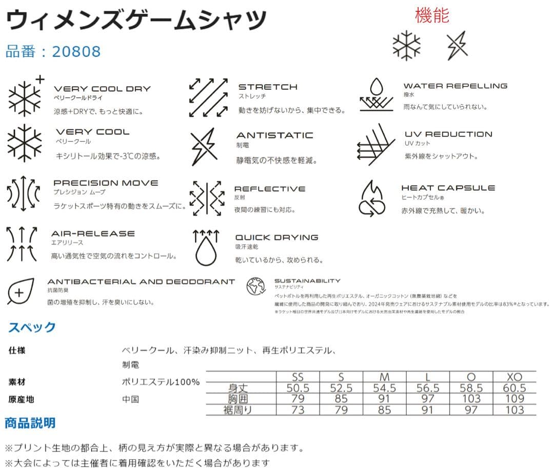 ヨネックステニスベリークールゲームシャツブルーOバドミントンレディースアドミラル