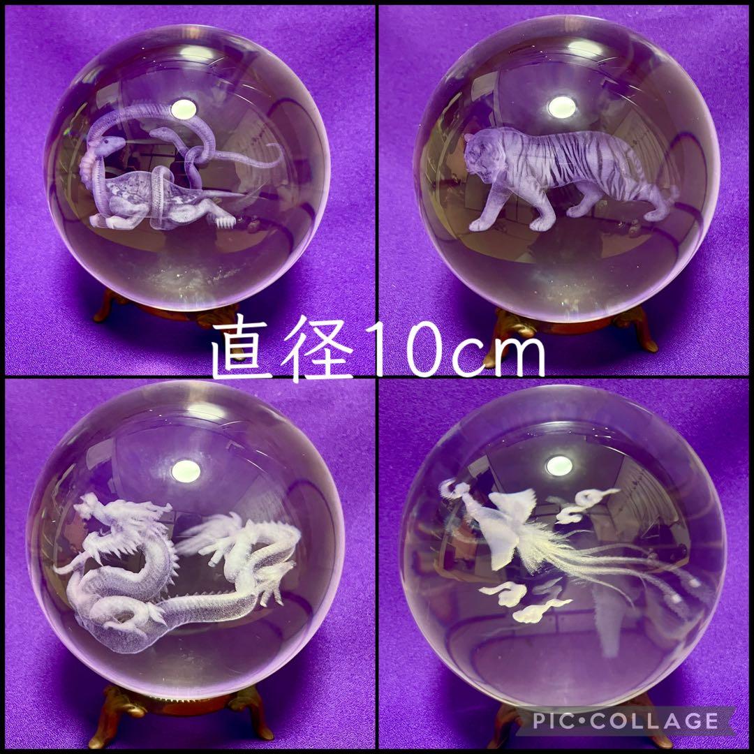 大玉10cm 水晶玉4個セット 鳳凰・龍・亀・虎