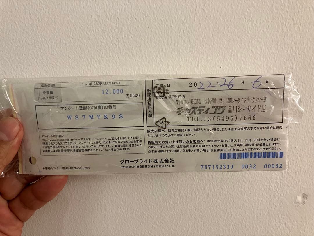 極鋭ヤリイカ 82 MH-170 船竿 1.7m 2本継
