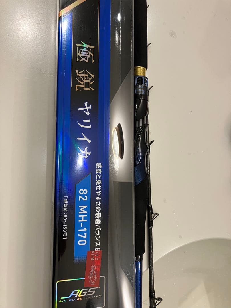 極鋭ヤリイカ 82 MH-170 船竿 1.7m 2本継