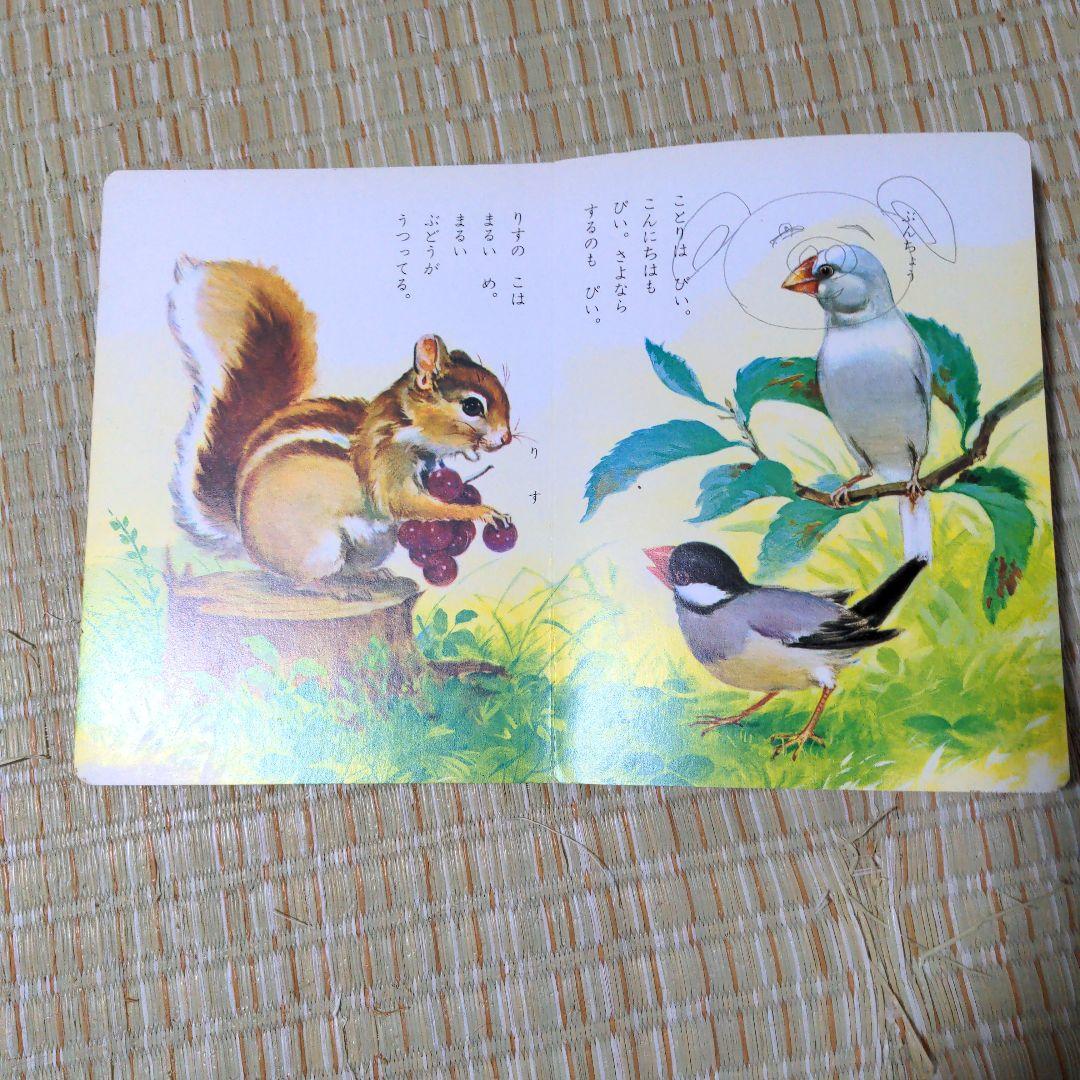 ✅️廃盤レア　どうぶつのベビーちゃん