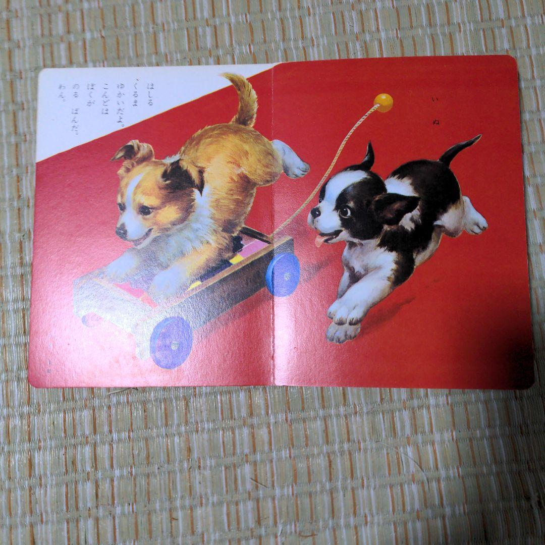 ✅️廃盤レア　どうぶつのベビーちゃん