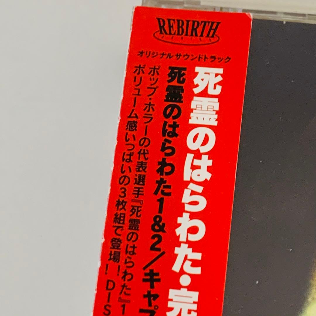 CD 死霊のはらわた　完全盤　サウンドトラック ジョセフ・ロドゥカ