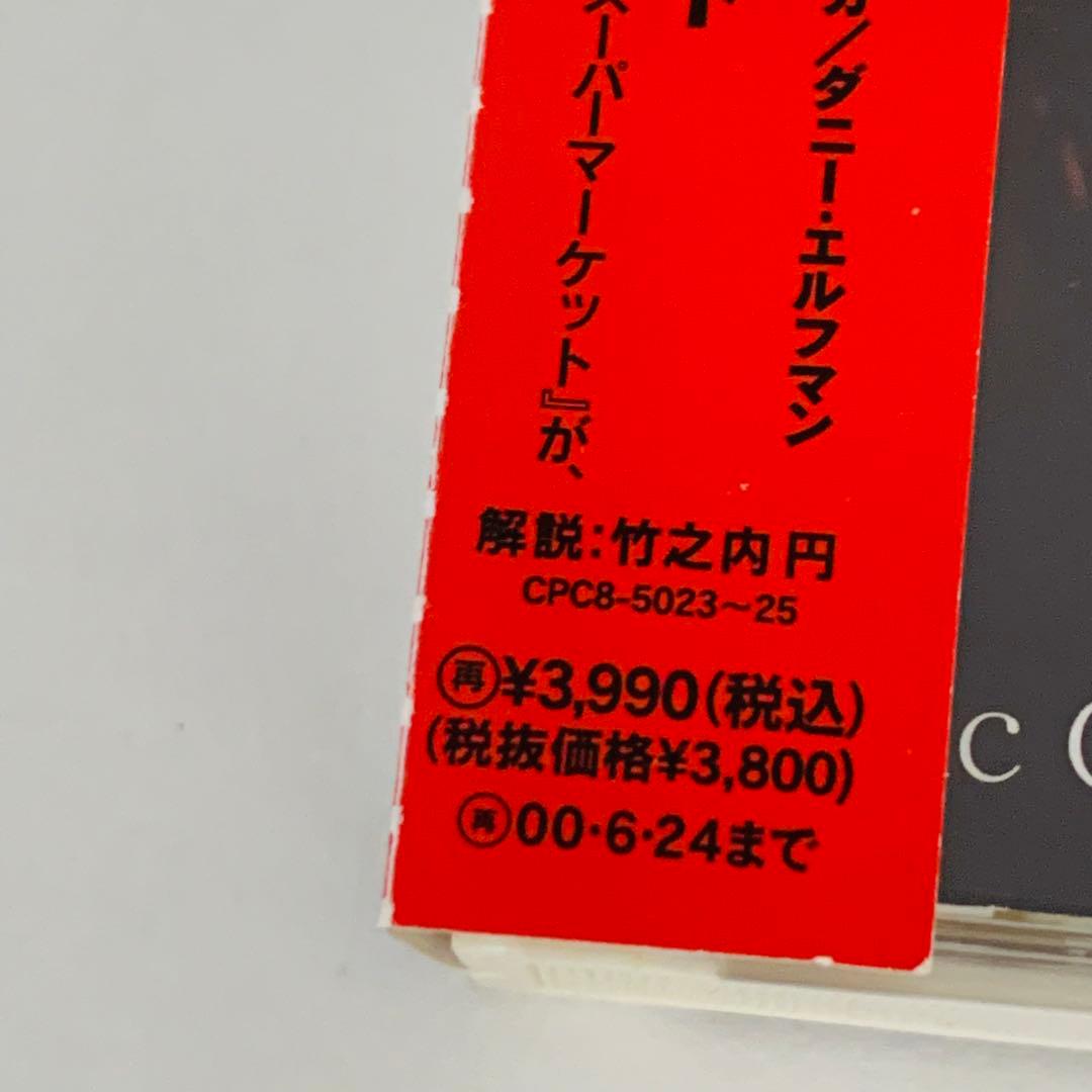 CD 死霊のはらわた　完全盤　サウンドトラック ジョセフ・ロドゥカ