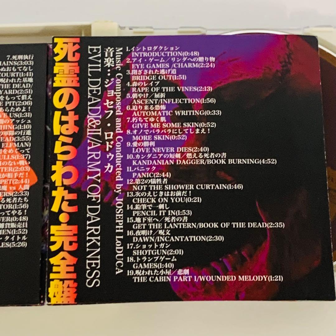CD 死霊のはらわた　完全盤　サウンドトラック ジョセフ・ロドゥカ
