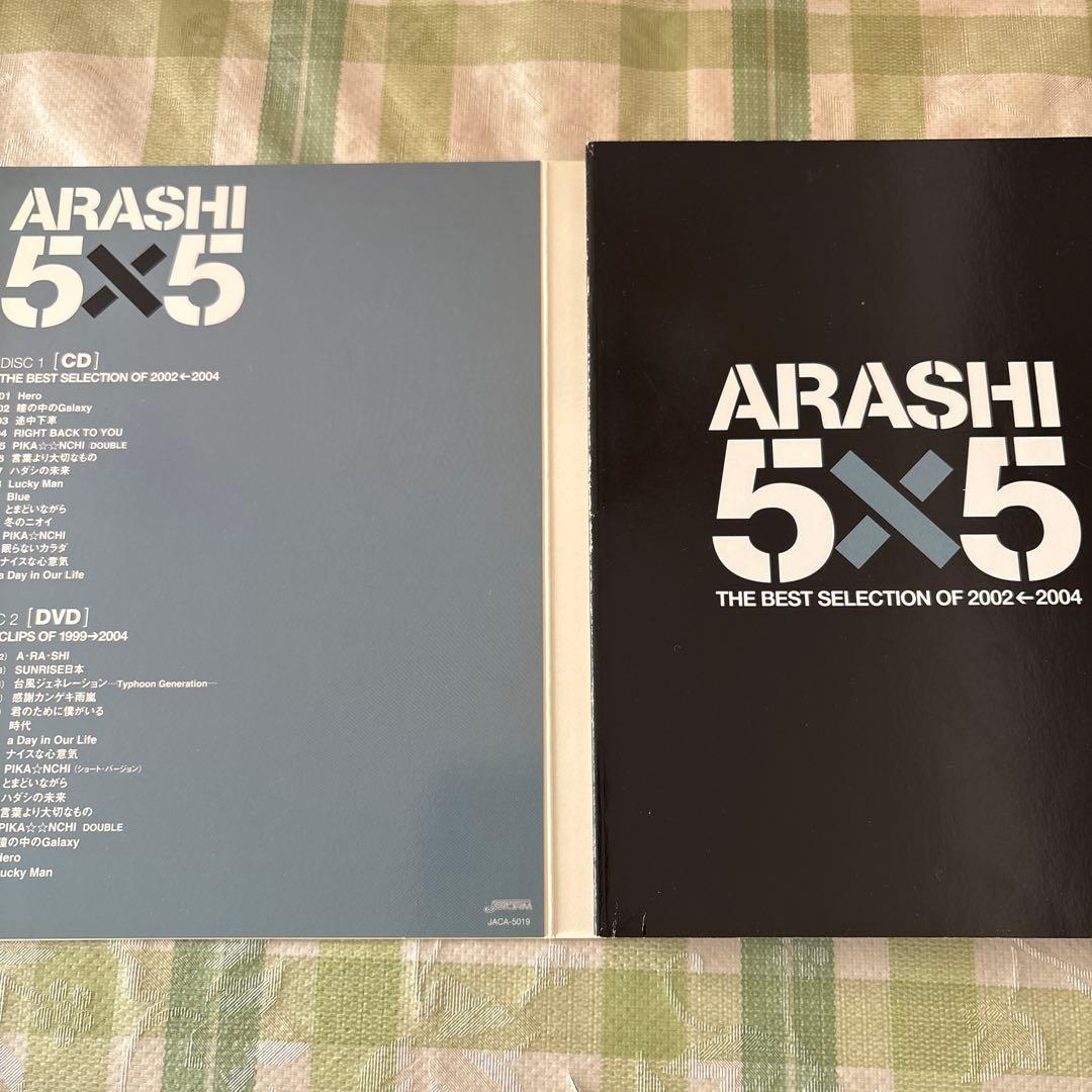 5×5 THE BEST SELECTION OF 2002←2004 嵐