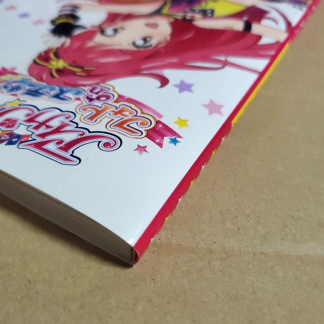 アイカツ! フォトonステージ!! ビジュアルコレクション　イラスト集