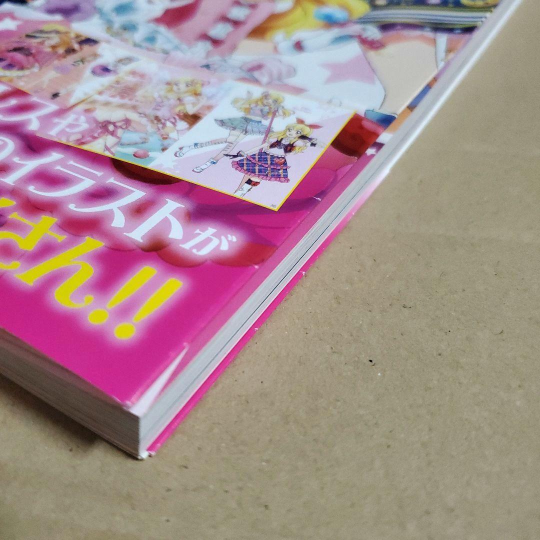 アイカツ! フォトonステージ!! ビジュアルコレクション　イラスト集
