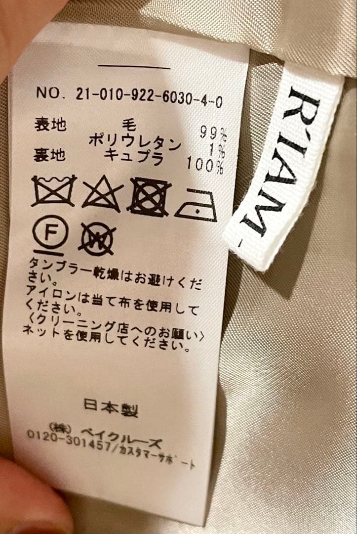 美品R'IAM PLAGE PEA ダブルテーラードジャケット38 Mサイズ