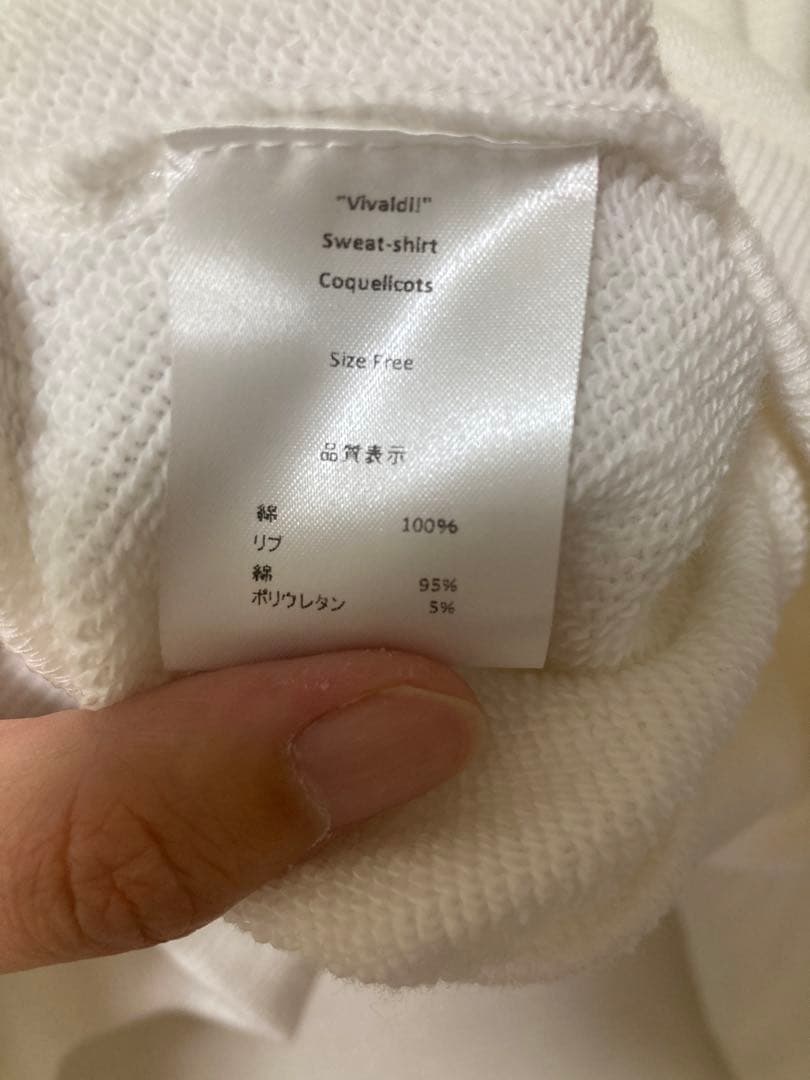 【美品】aLORS paris スウェット ホワイト フリーサイズ