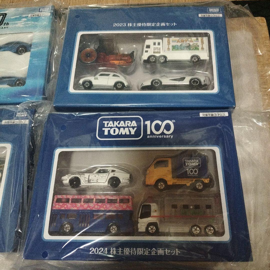 トミカ株主優待5セット