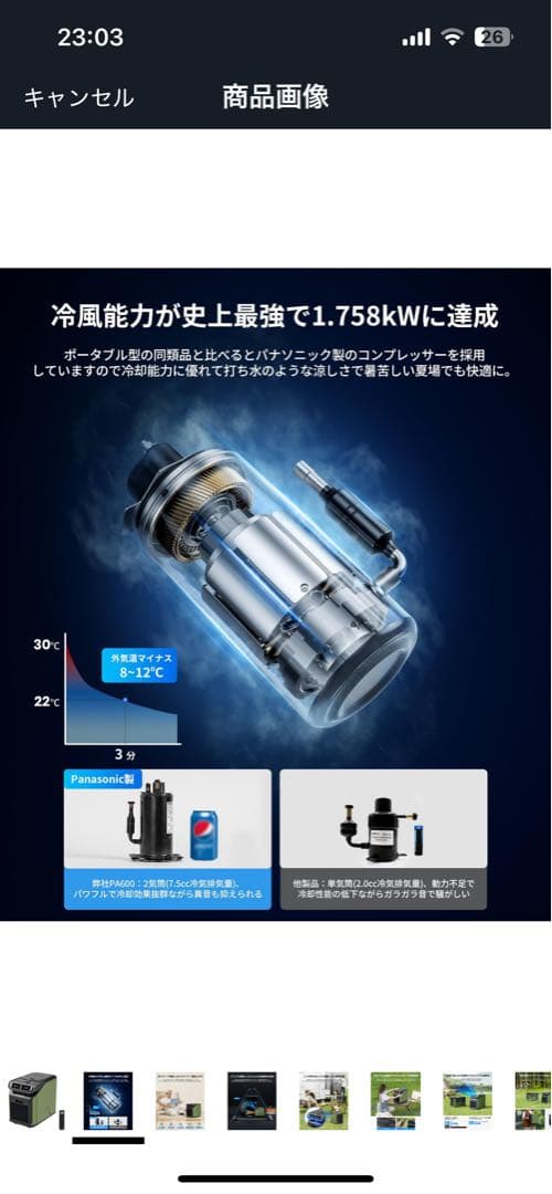 EENOUR ポータブルエアコン 本体　スポットクーラー