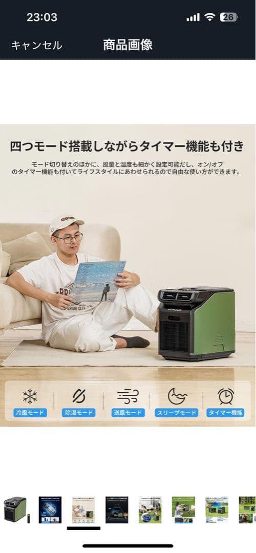 EENOUR ポータブルエアコン 本体　スポットクーラー