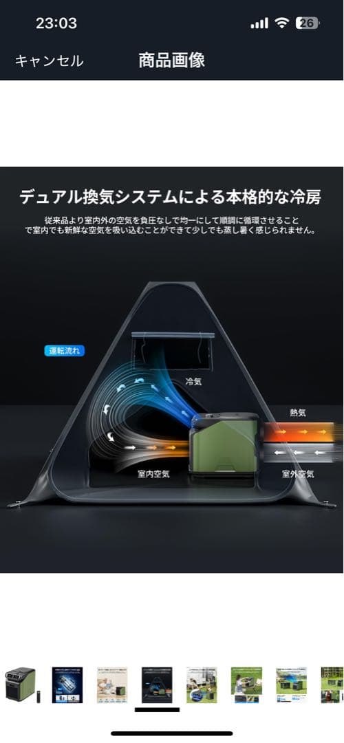 EENOUR ポータブルエアコン 本体　スポットクーラー