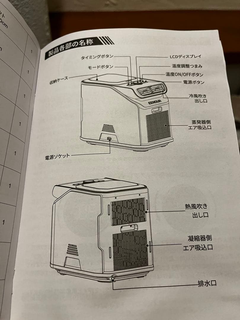 EENOUR ポータブルエアコン 本体　スポットクーラー